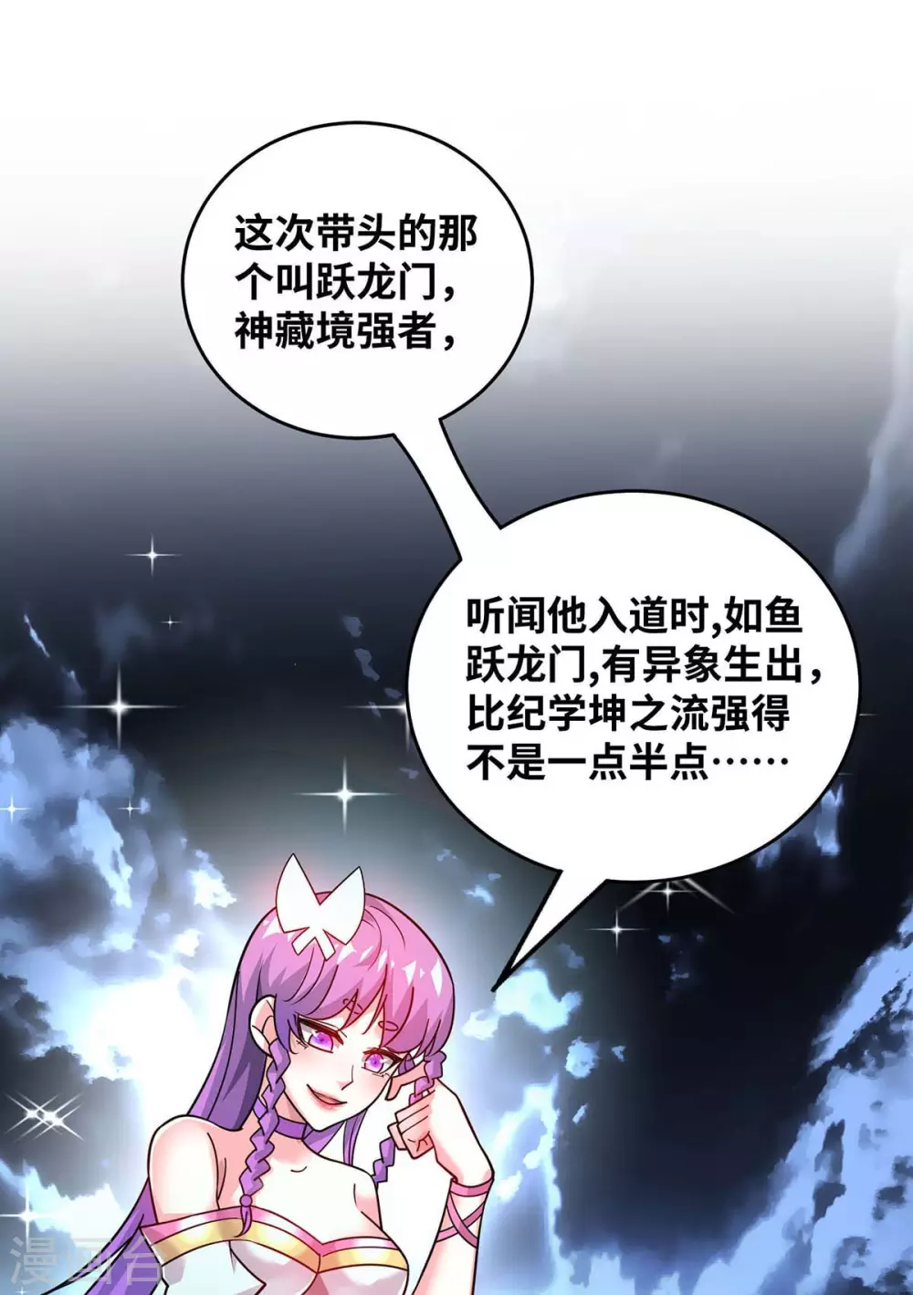 第186话 树欲静而风不止 第30页