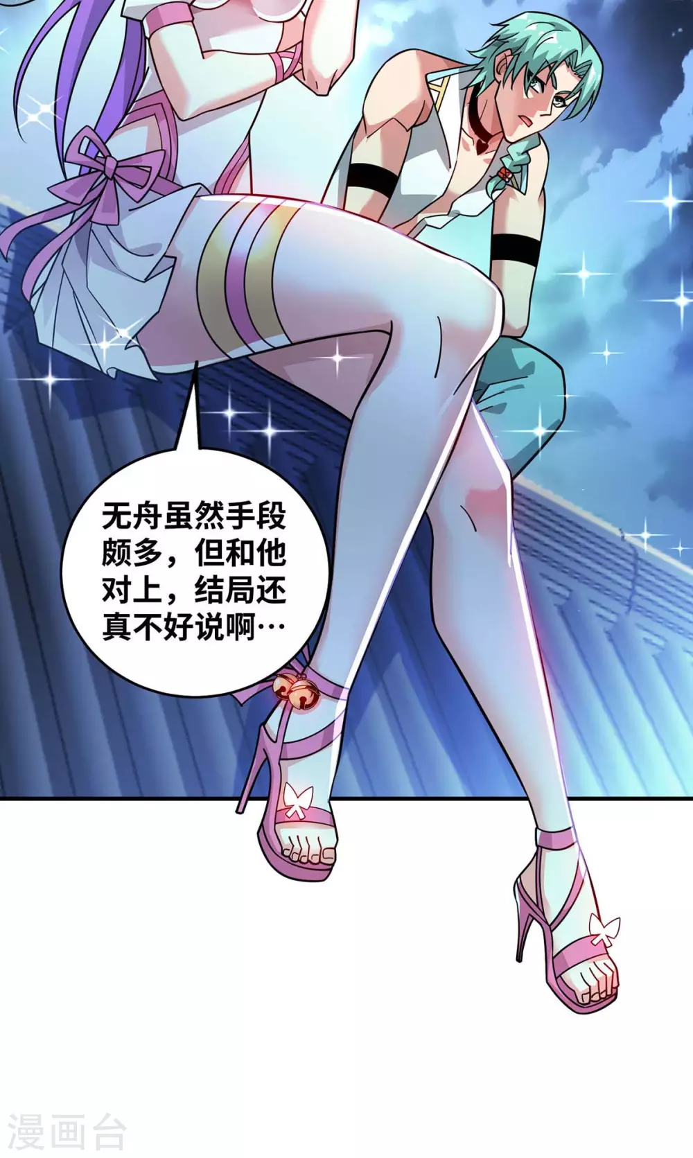 第186话 树欲静而风不止 第31页