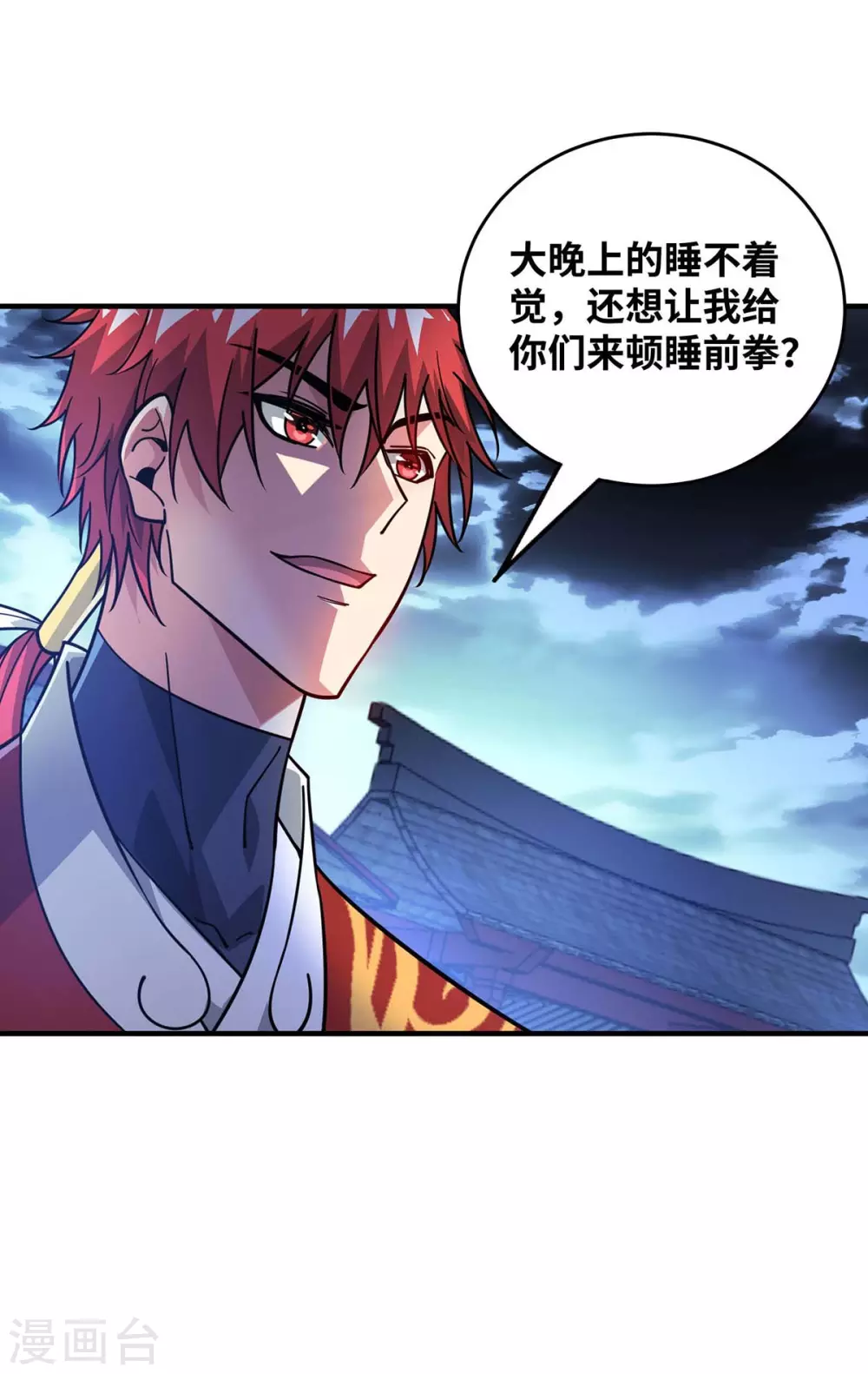 第187话 他没那么容易败 第5页