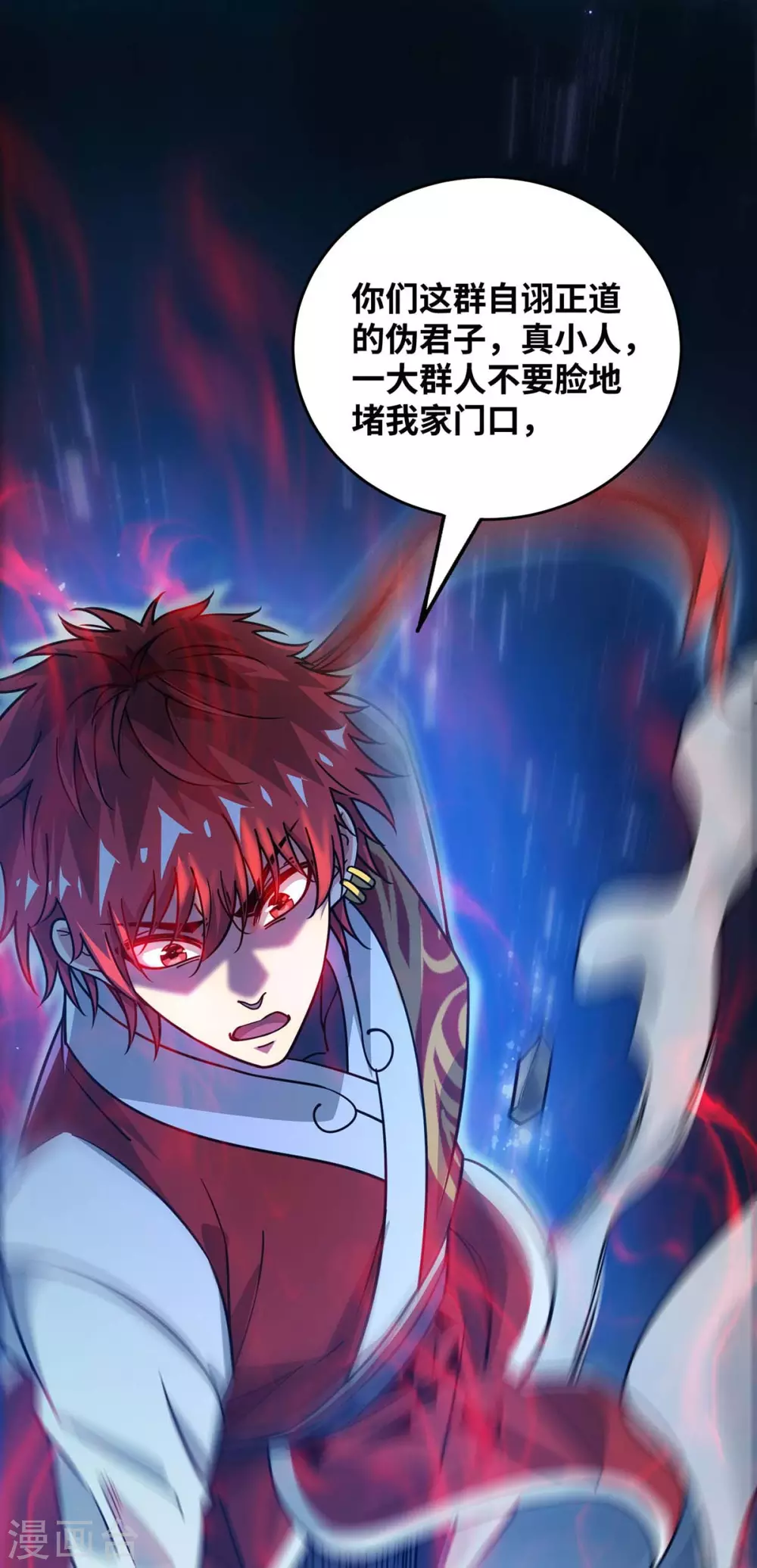 第187话 他没那么容易败 第13页