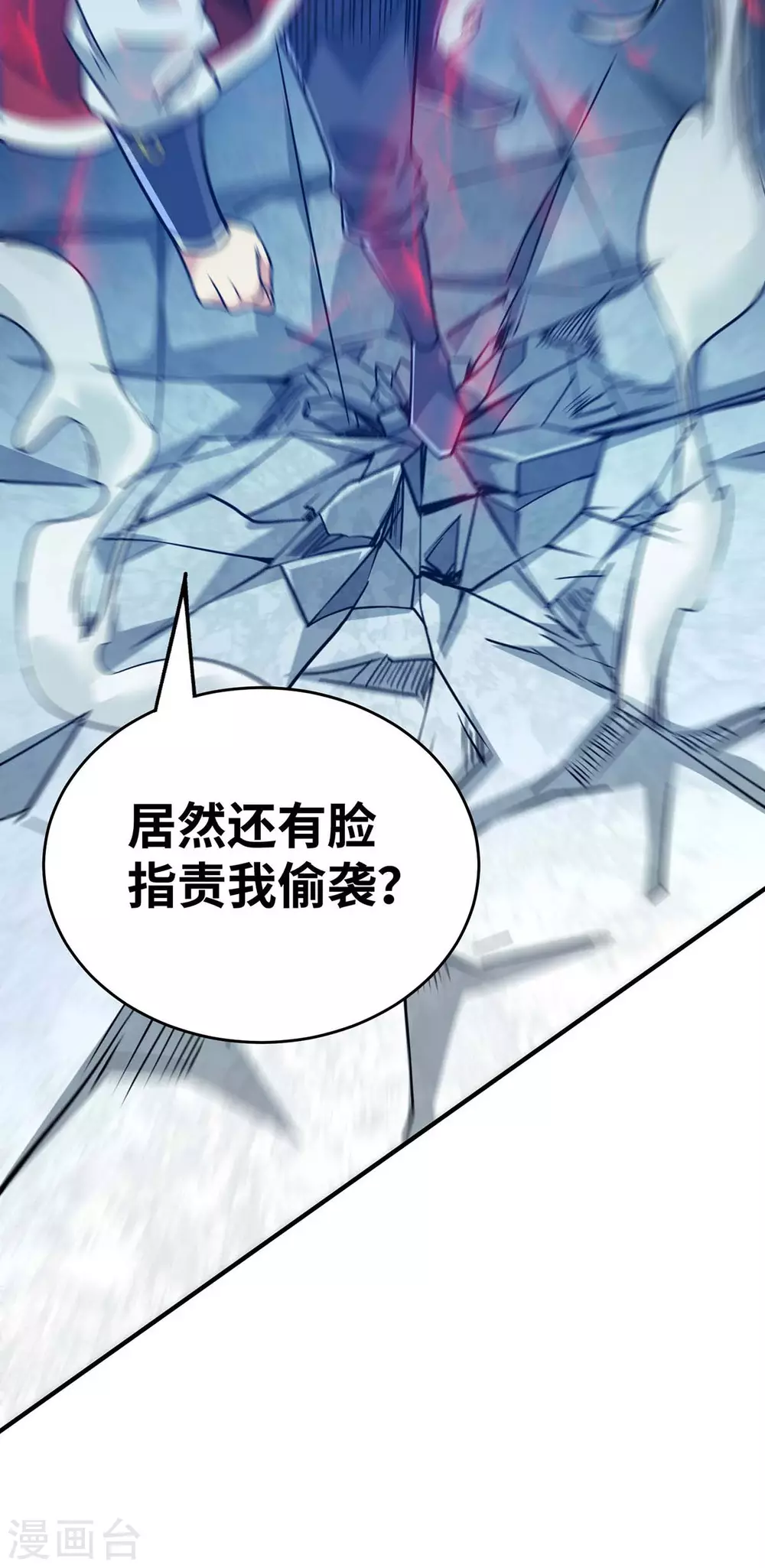 第187话 他没那么容易败 第14页