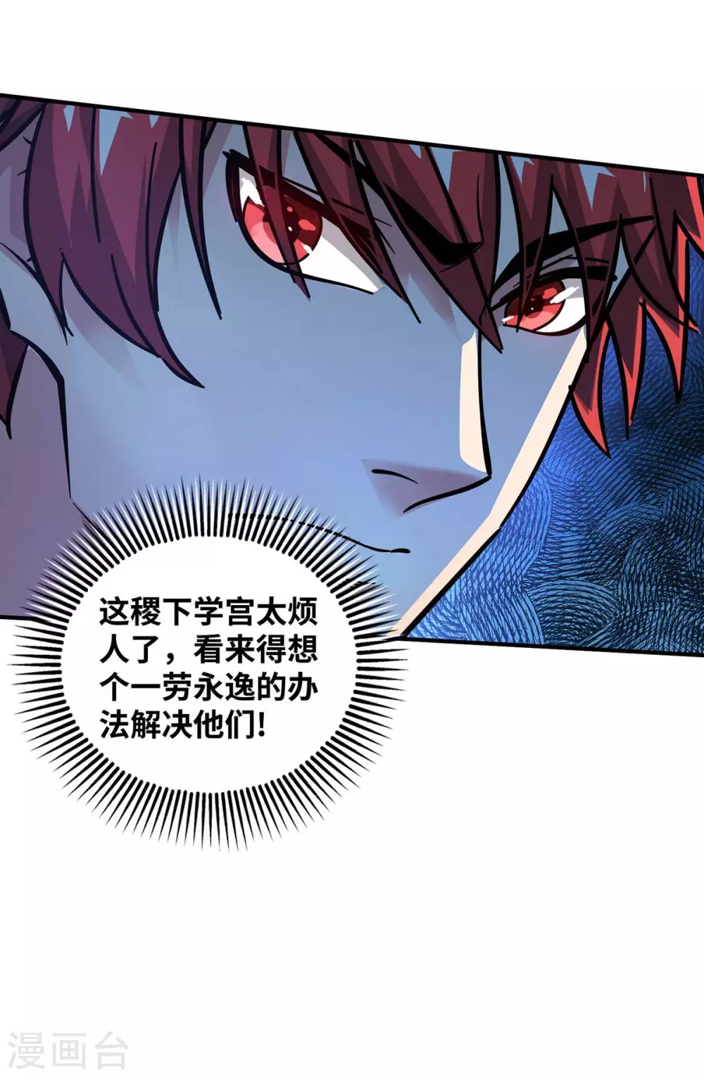 第187话 他没那么容易败 第19页