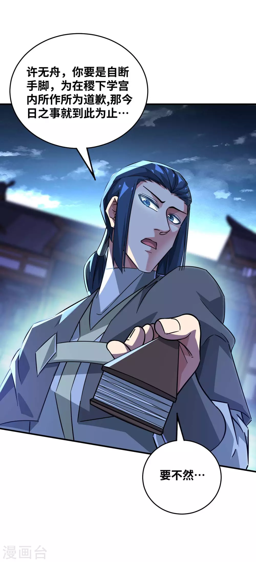 第187话 他没那么容易败 第20页