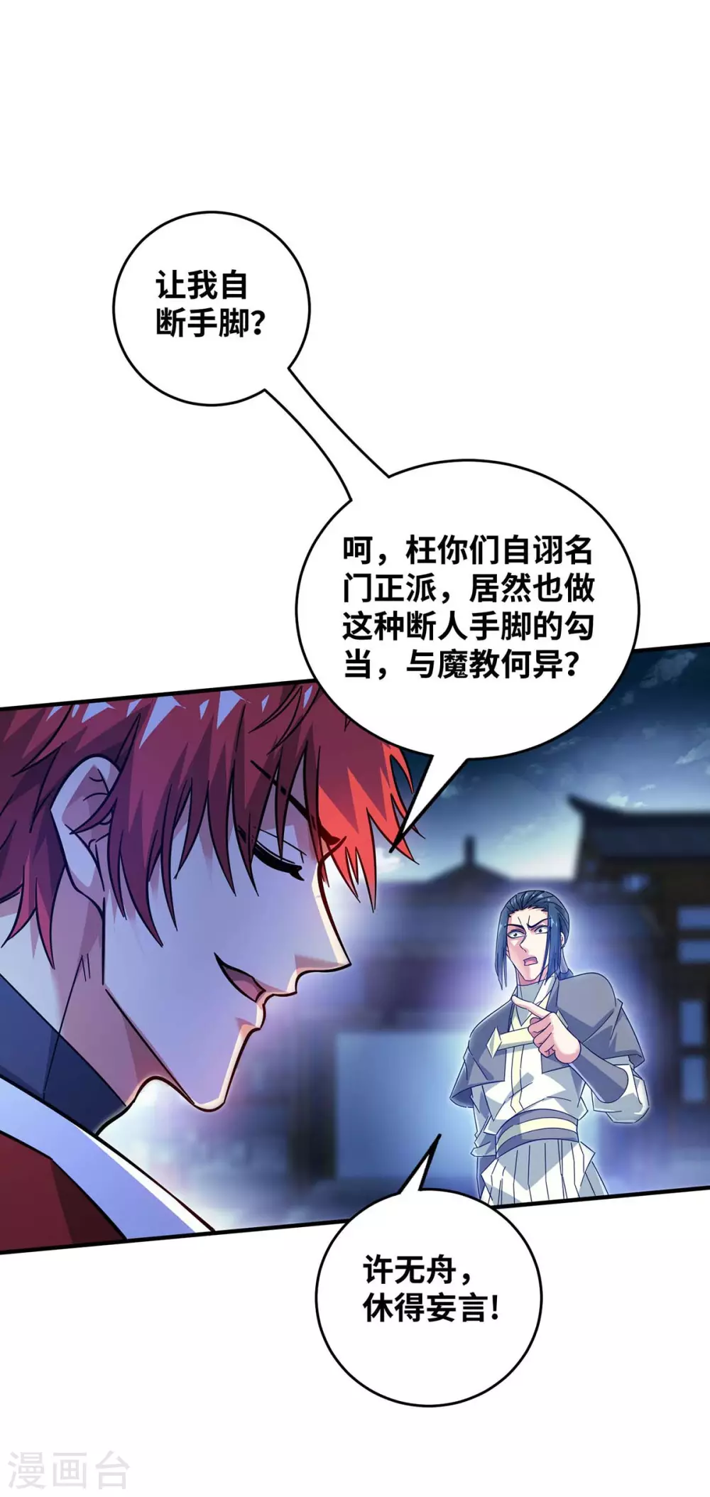 第187话 他没那么容易败 第22页