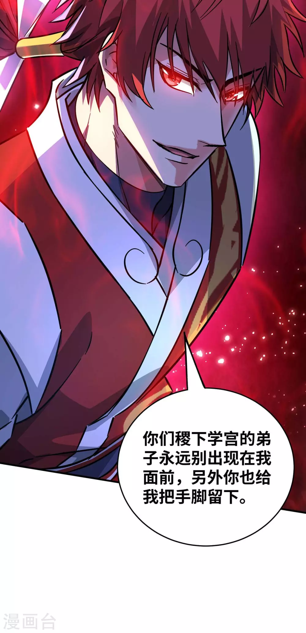 第187话 他没那么容易败 第26页