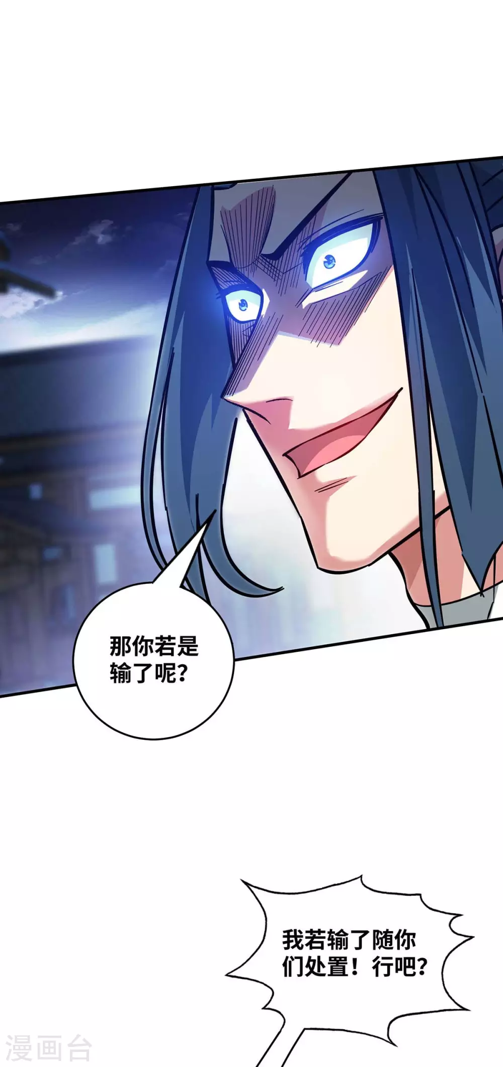 第187话 他没那么容易败 第27页