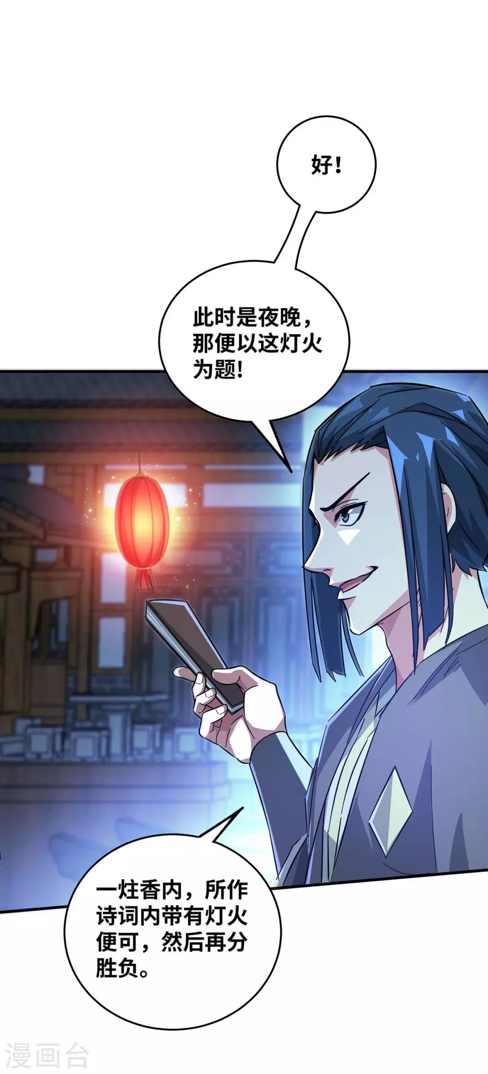 第187话 他没那么容易败 第29页