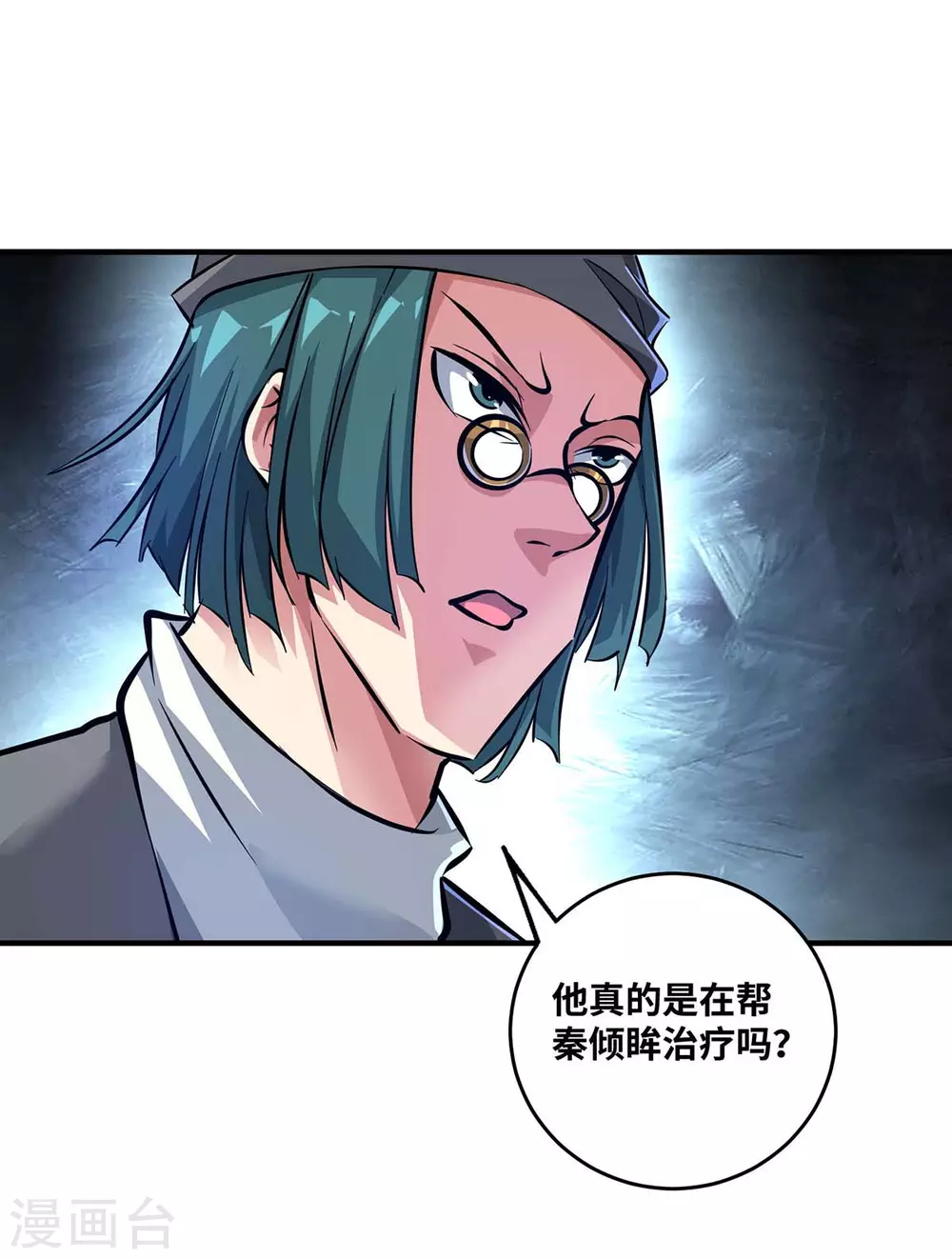 第184话 我要带走倾眸 第2页