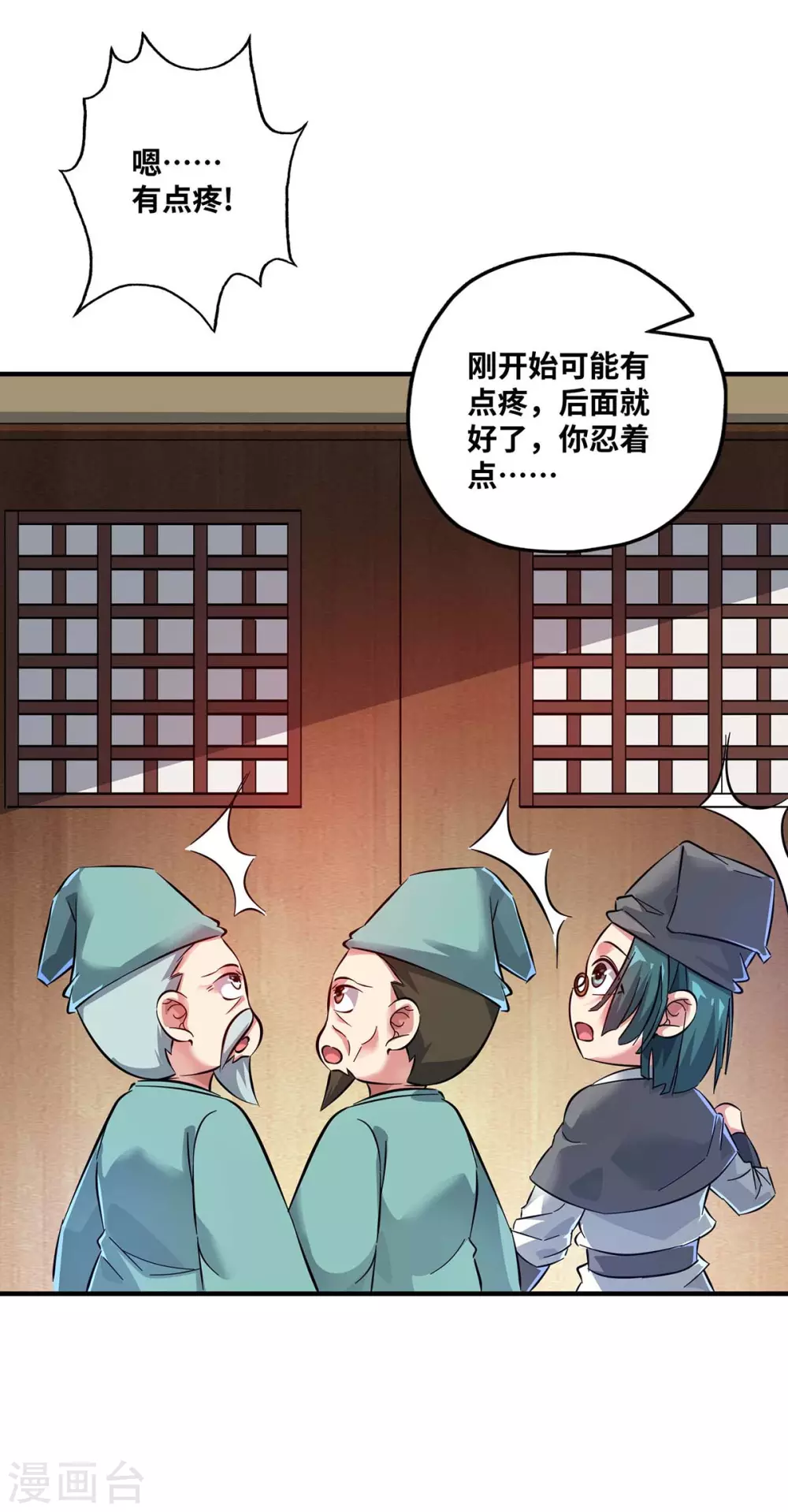 第184话 我要带走倾眸 第3页