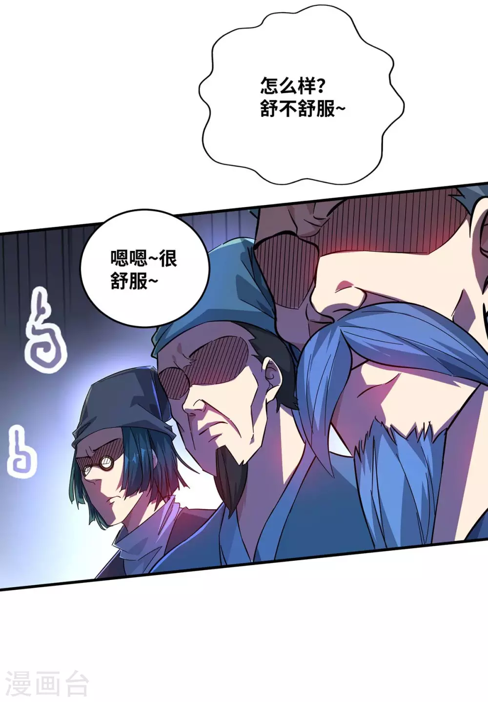第184话 我要带走倾眸 第5页