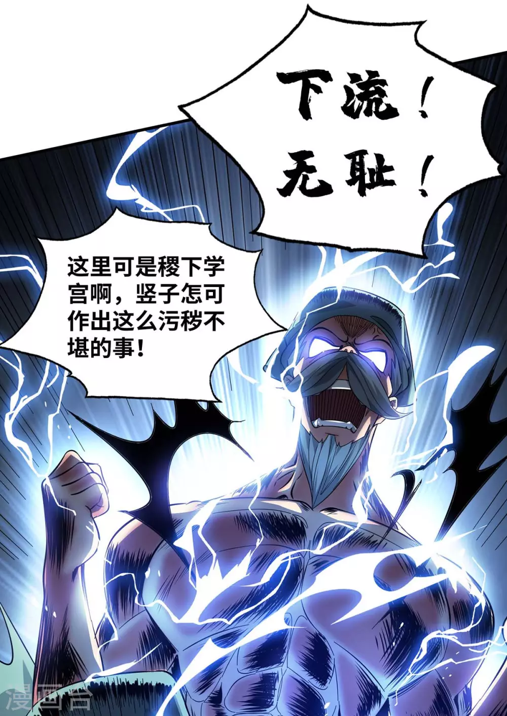 第184话 我要带走倾眸 第6页