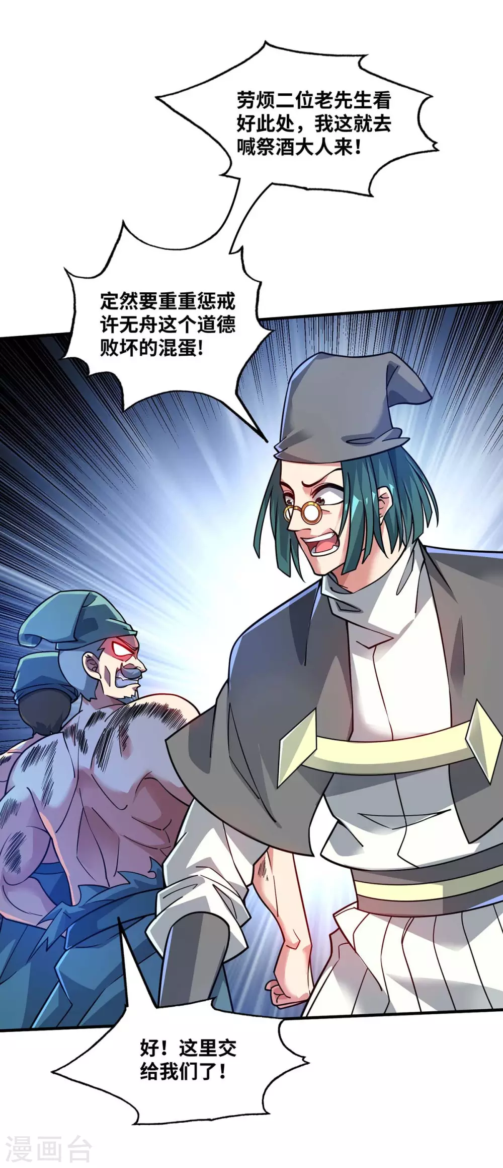第184话 我要带走倾眸 第8页