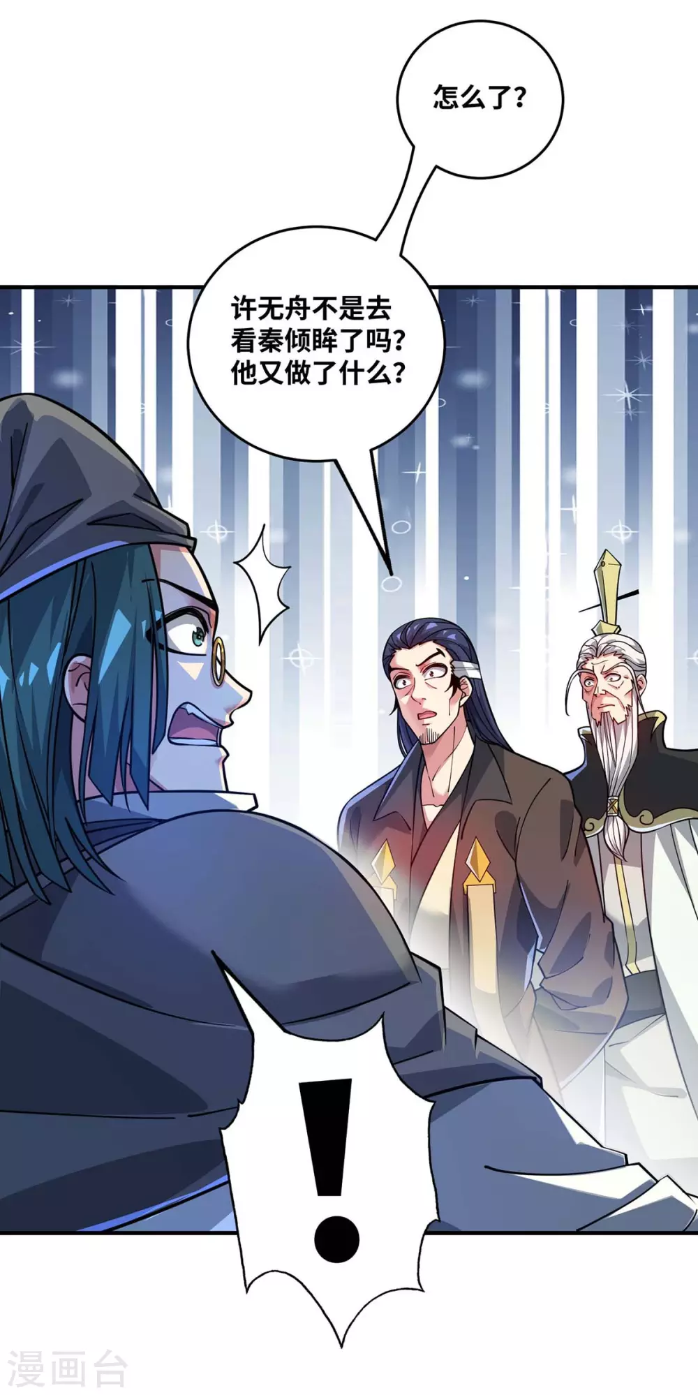 第184话 我要带走倾眸 第9页