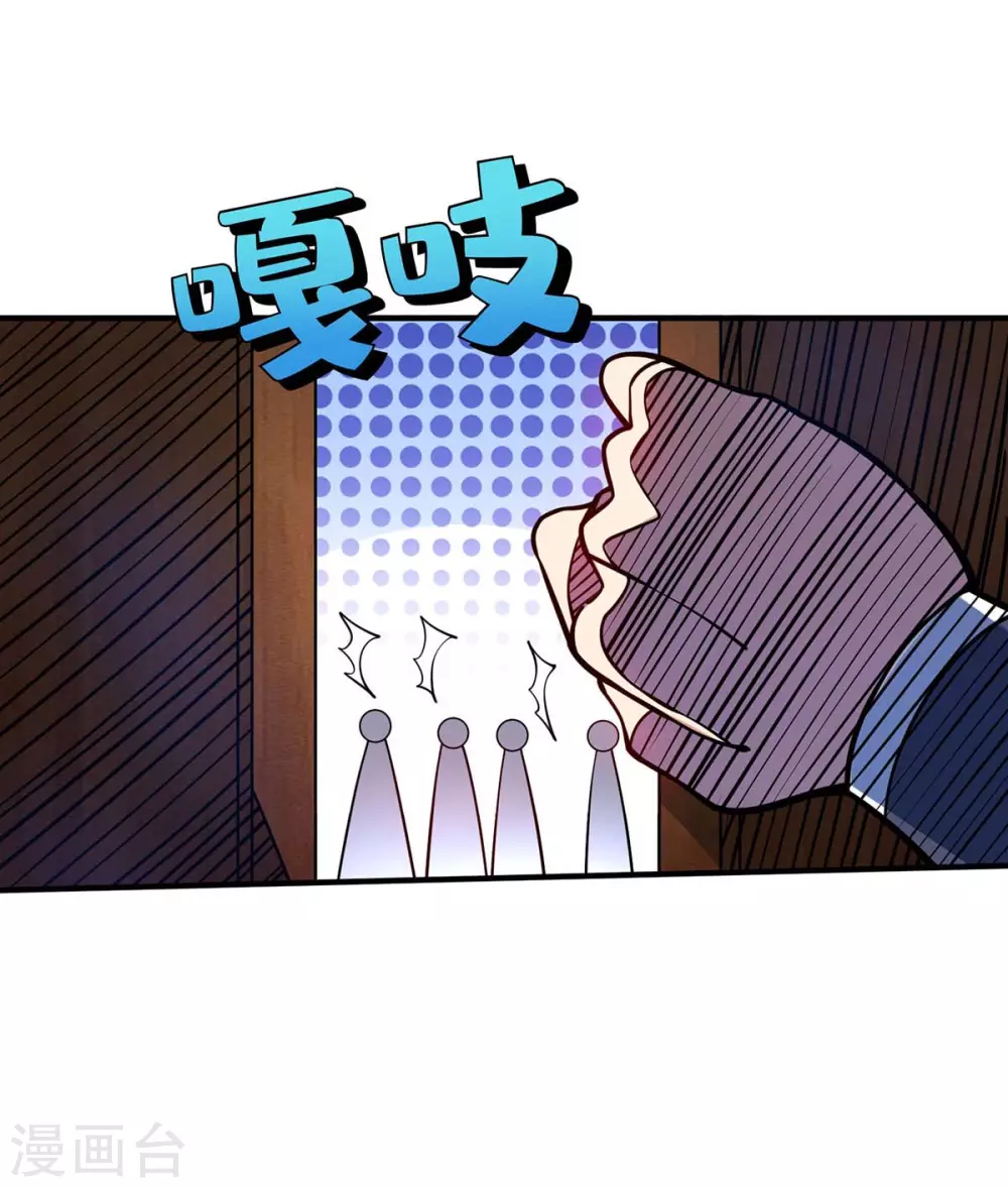 第184话 我要带走倾眸 第12页
