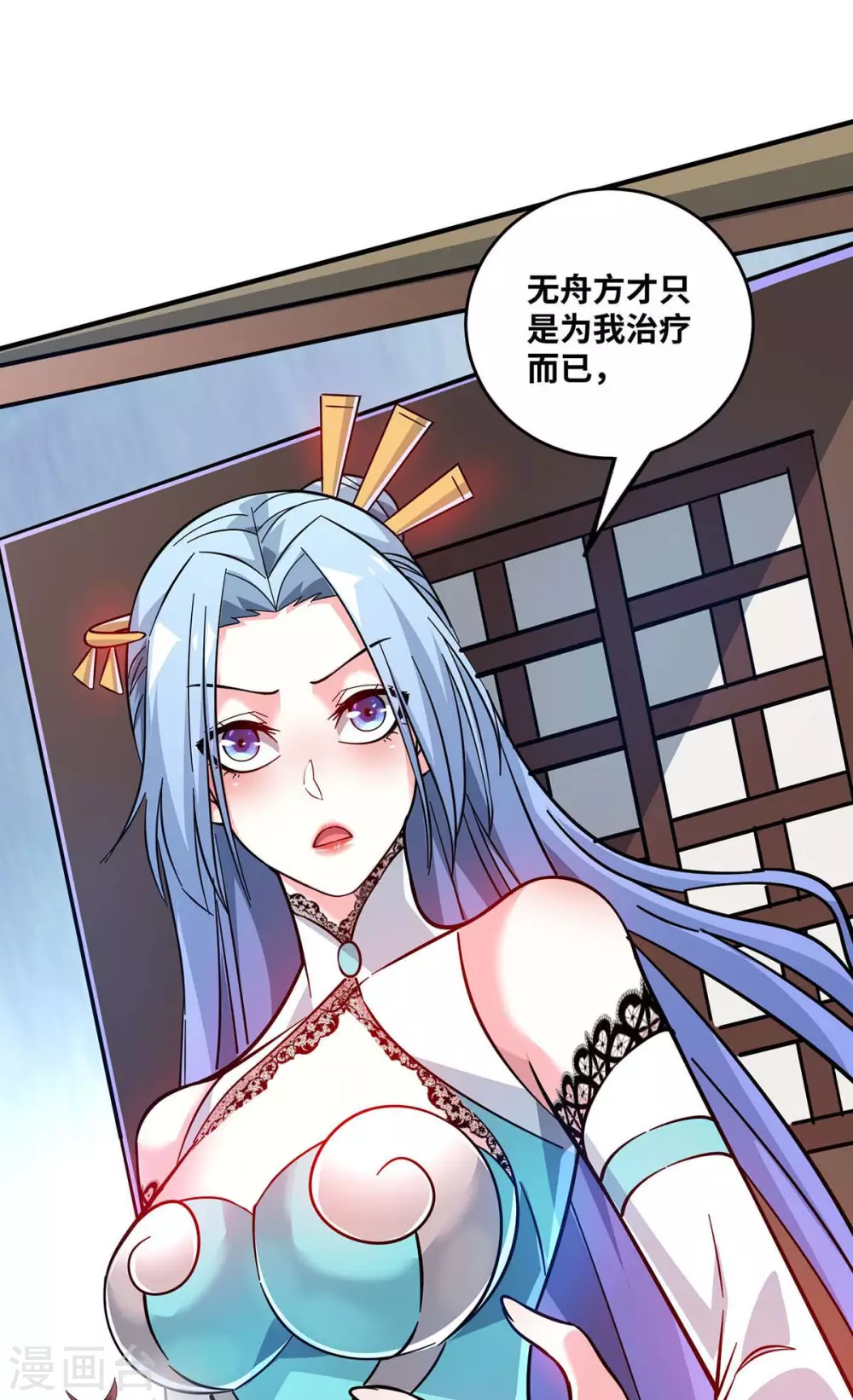 第184话 我要带走倾眸 第17页
