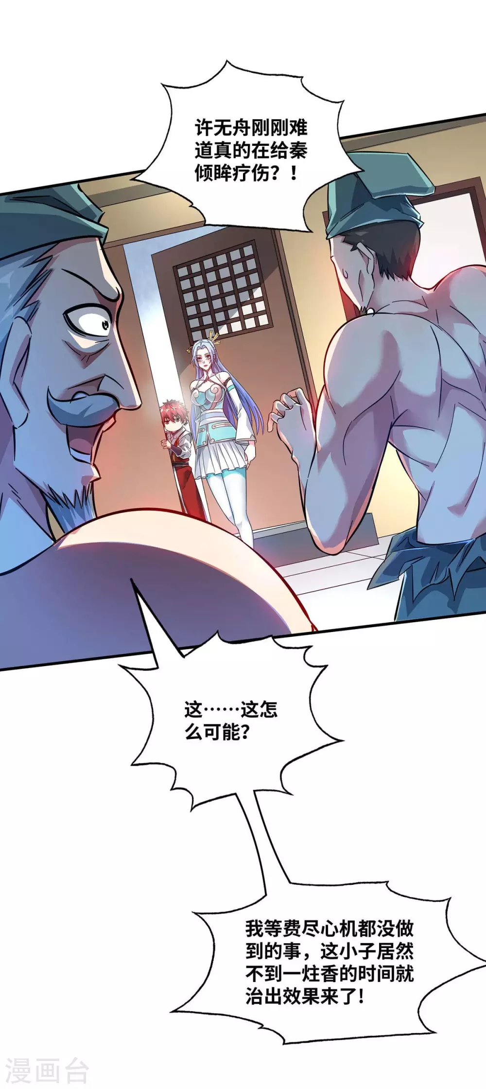 第184话 我要带走倾眸 第20页