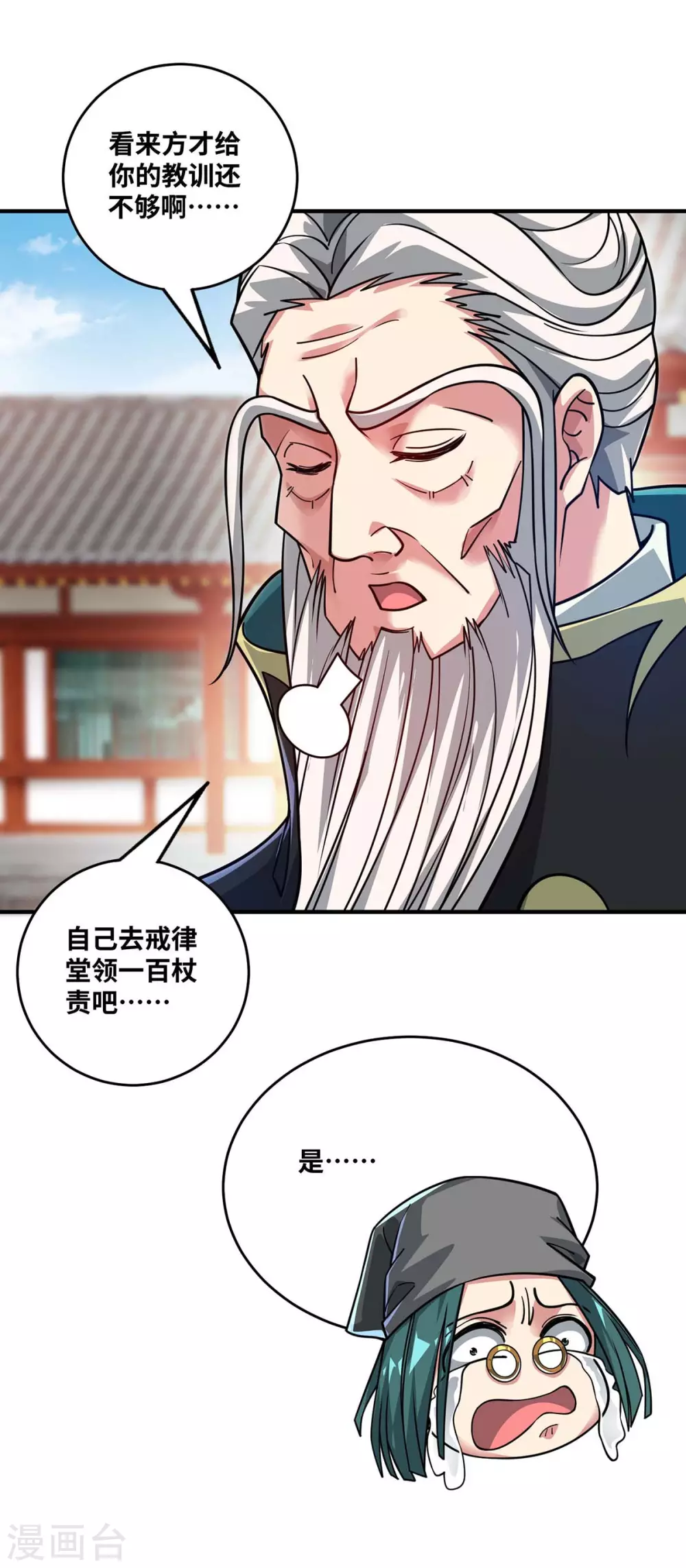 第184话 我要带走倾眸 第23页