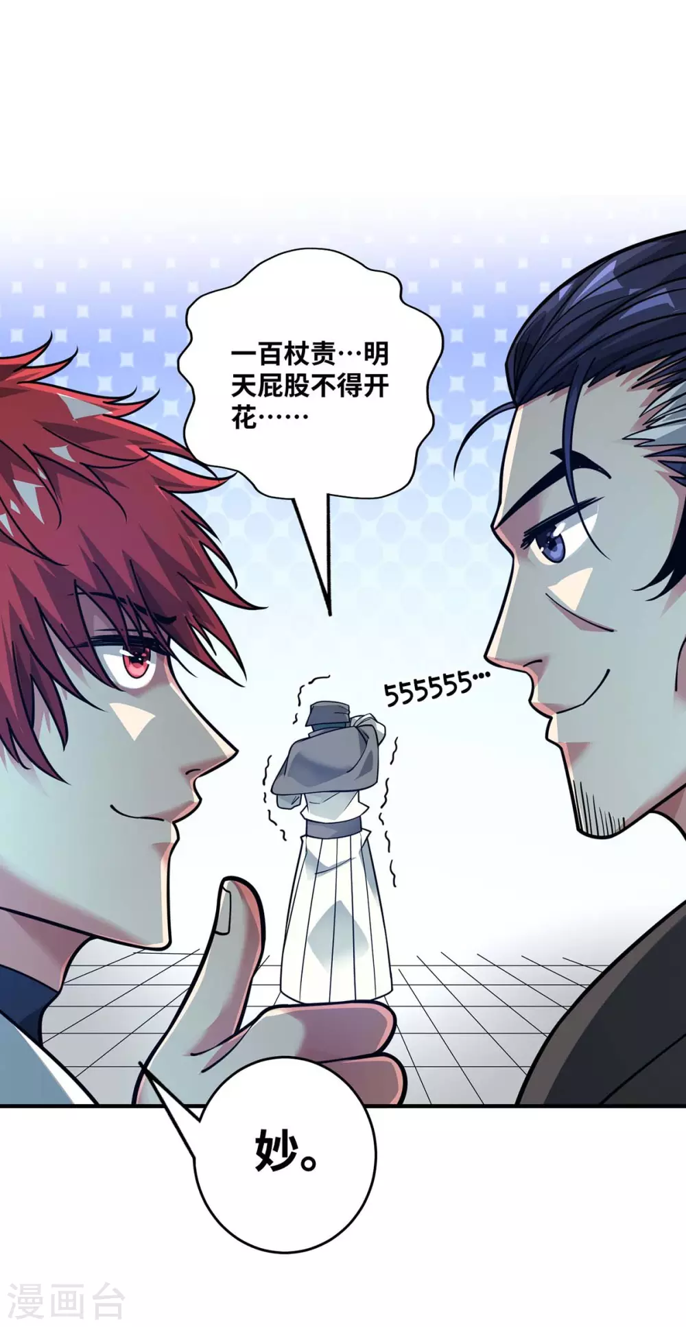 第184话 我要带走倾眸 第24页