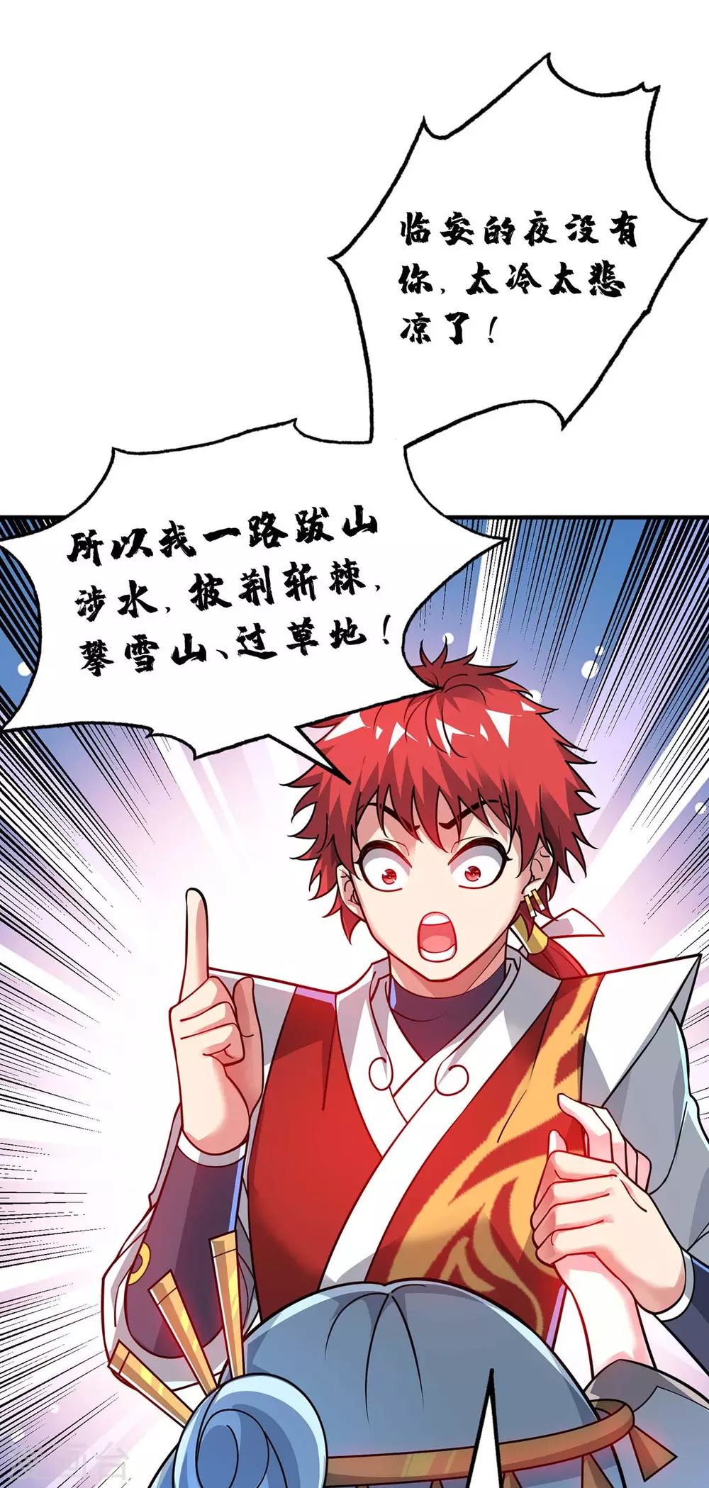第182话 一定会有办法救你的 第3页