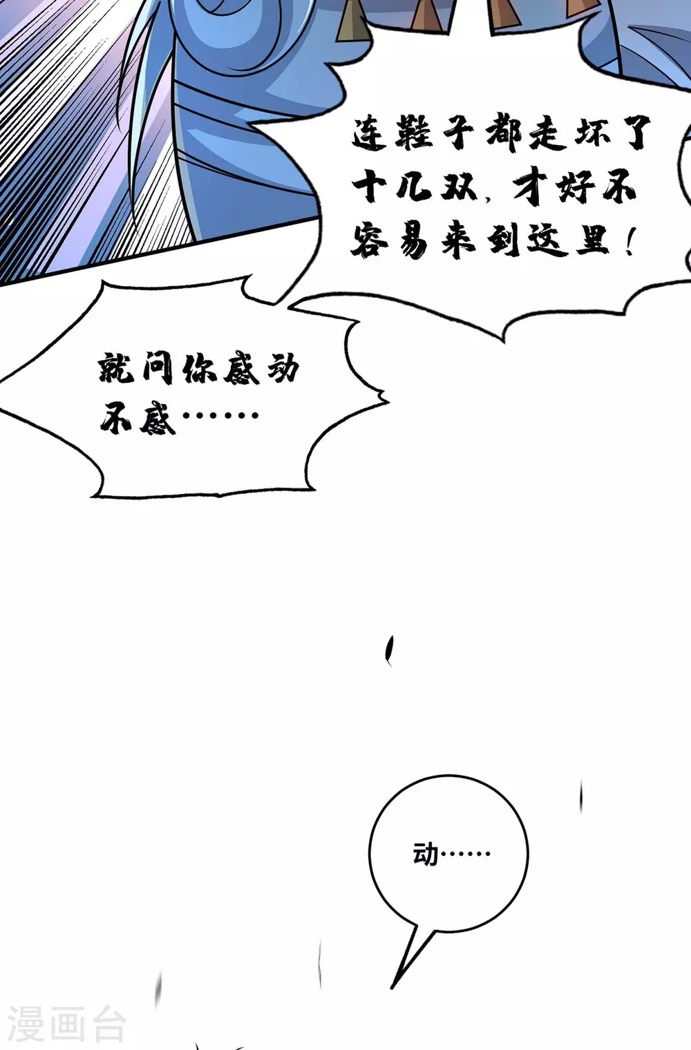 第182话 一定会有办法救你的 第4页