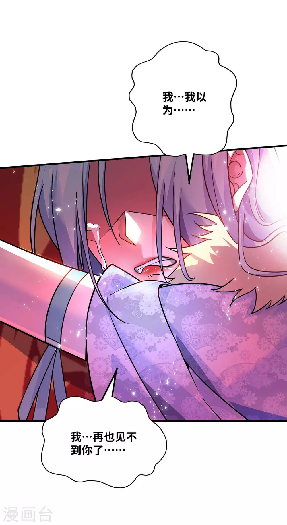 第182话 一定会有办法救你的 第6页
