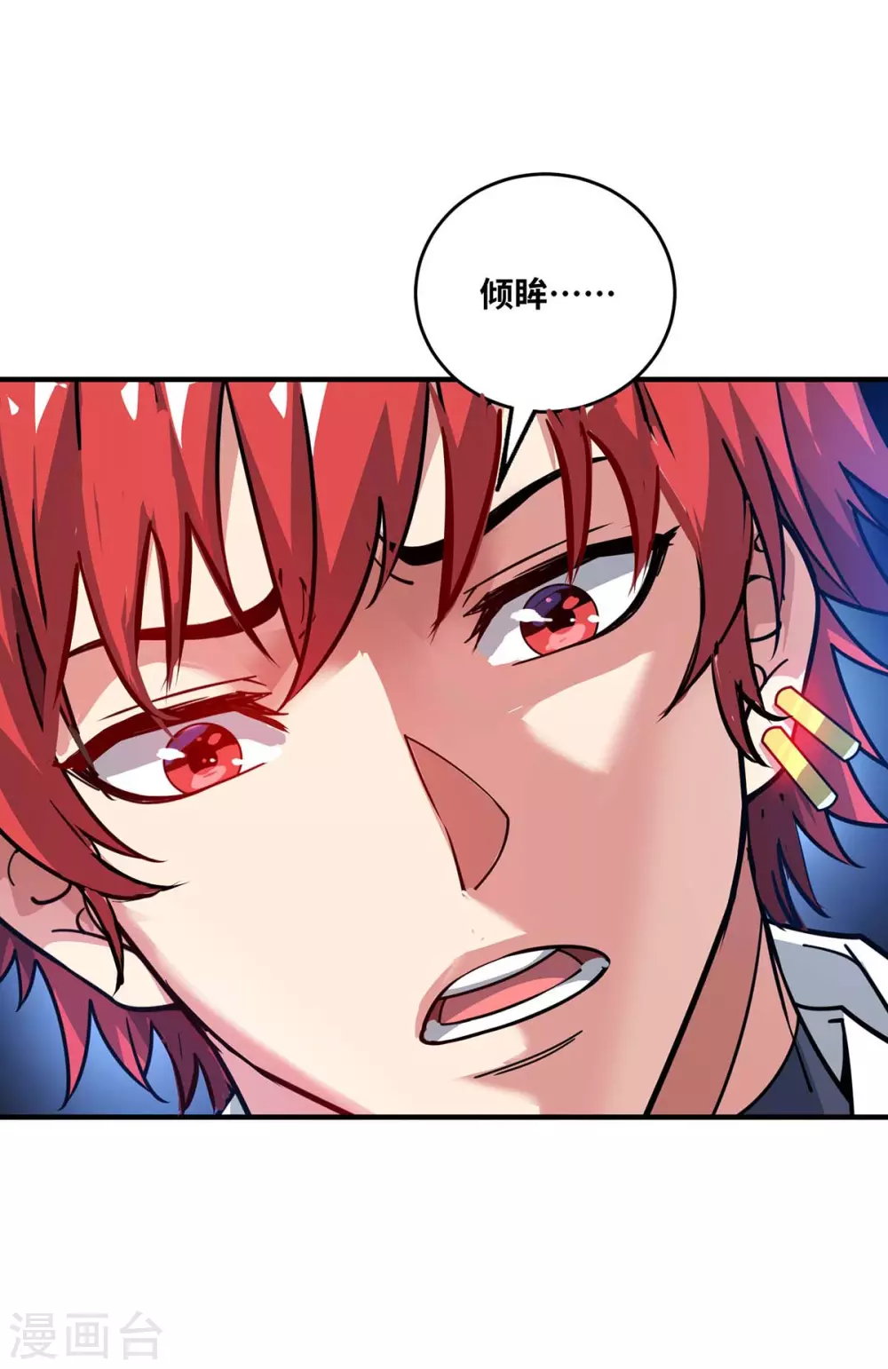 第182话 一定会有办法救你的 第7页