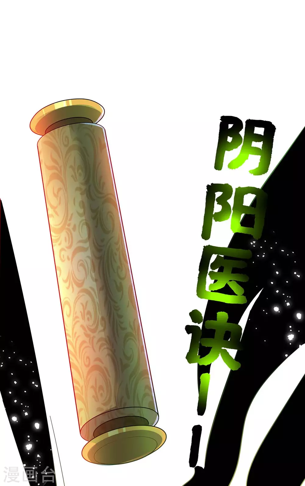 第182话 一定会有办法救你的 第14页