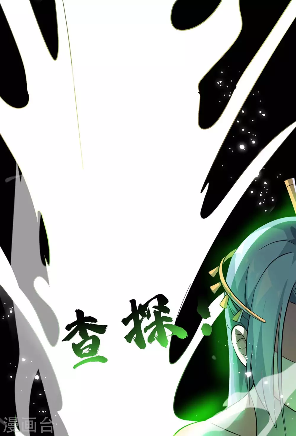 第182话 一定会有办法救你的 第15页