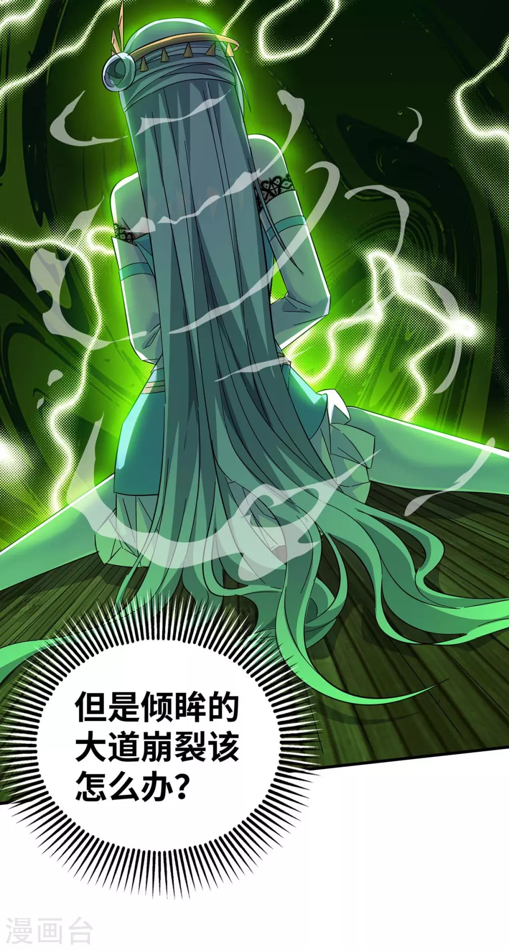 第182话 一定会有办法救你的 第18页