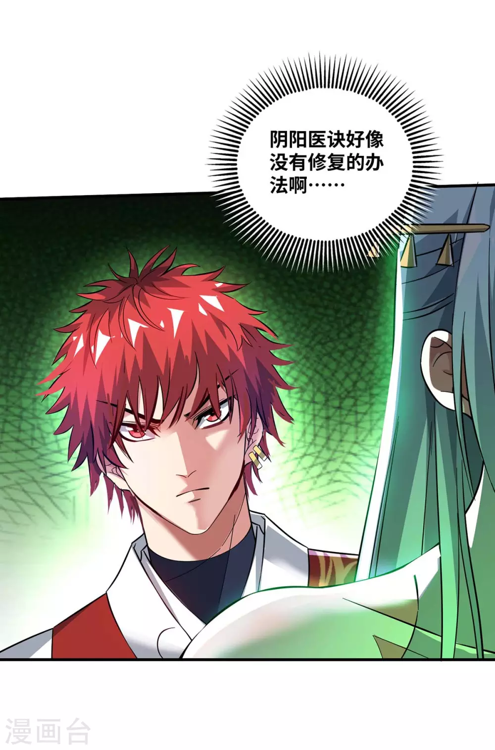第182话 一定会有办法救你的 第19页