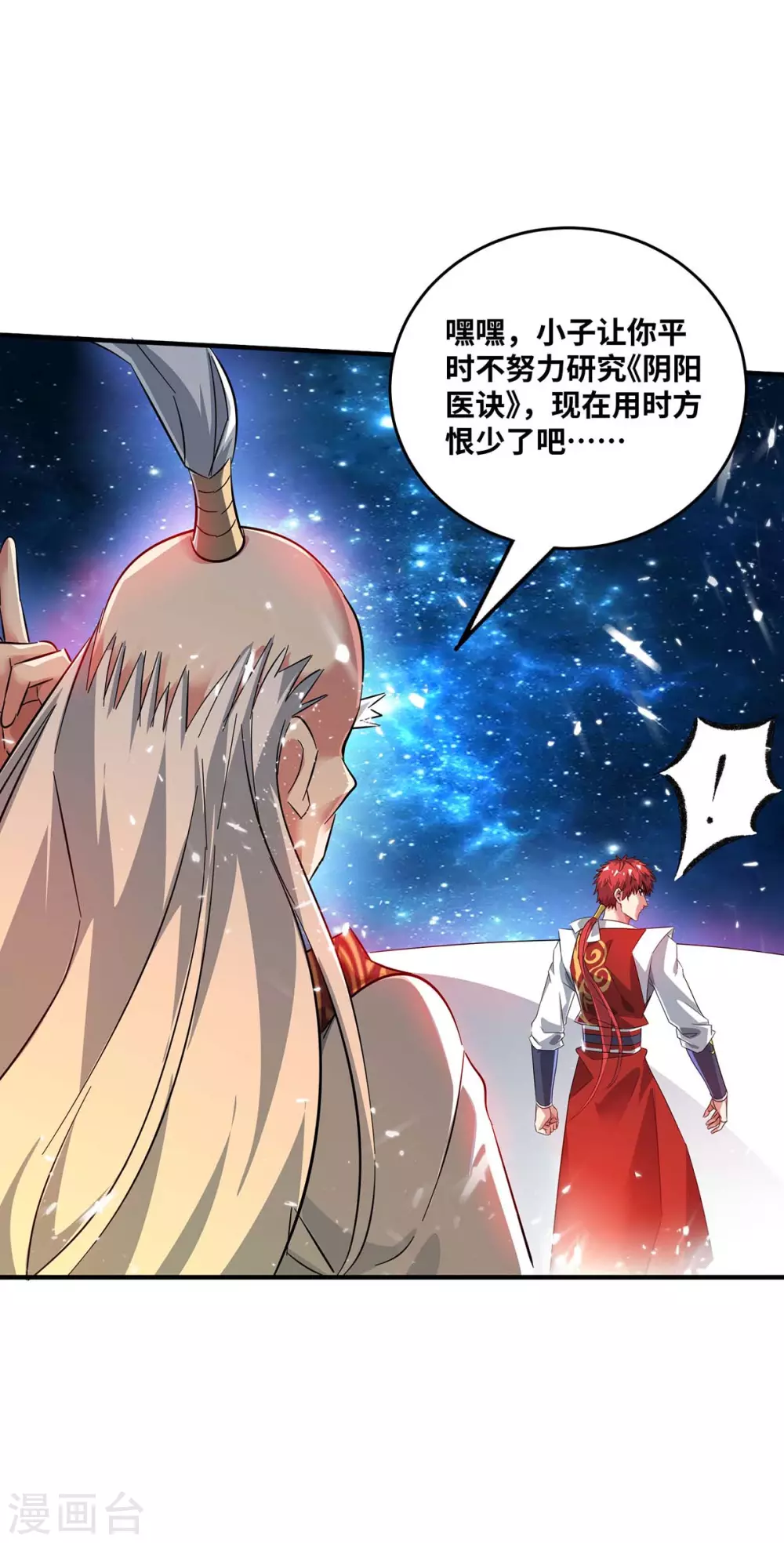第182话 一定会有办法救你的 第22页