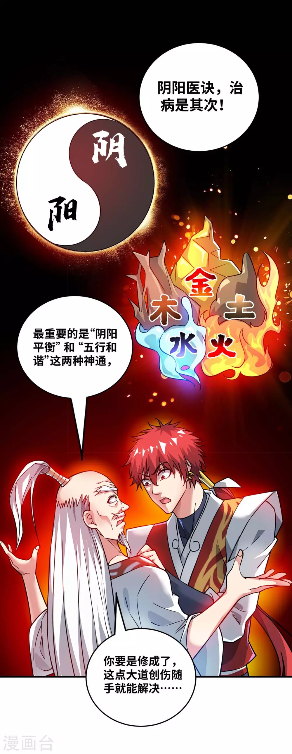 第182话 一定会有办法救你的 第28页