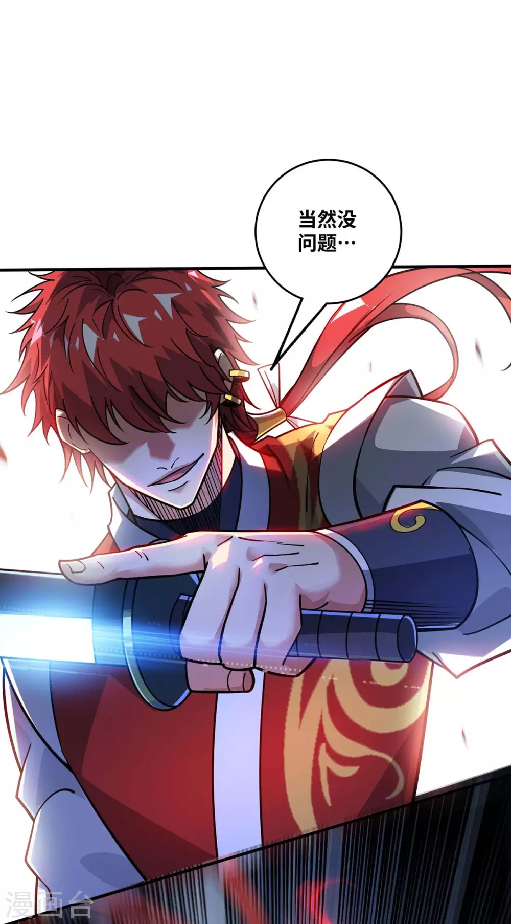 第178话 钱到位，人干废 第3页