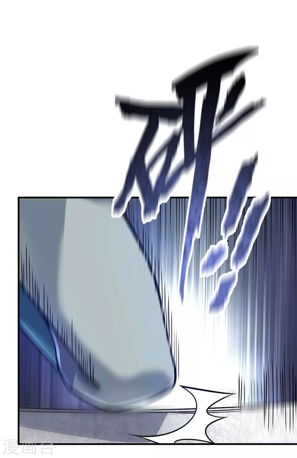 第180话 燕雀安知鸿鹄之志 第1页