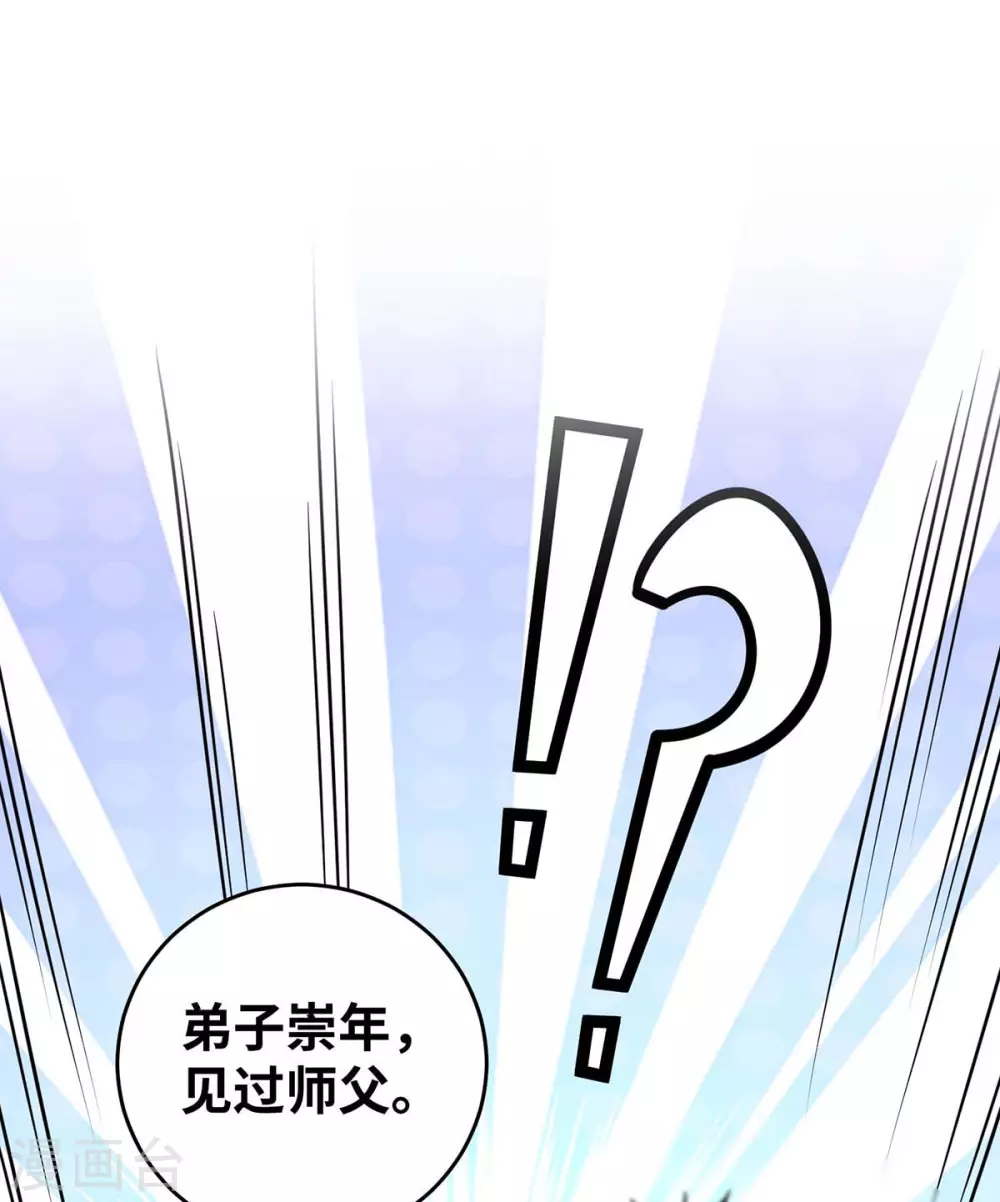 第180话 燕雀安知鸿鹄之志 第2页