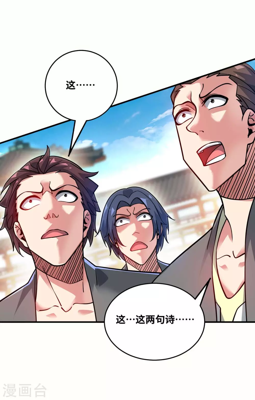 第180话 燕雀安知鸿鹄之志 第26页