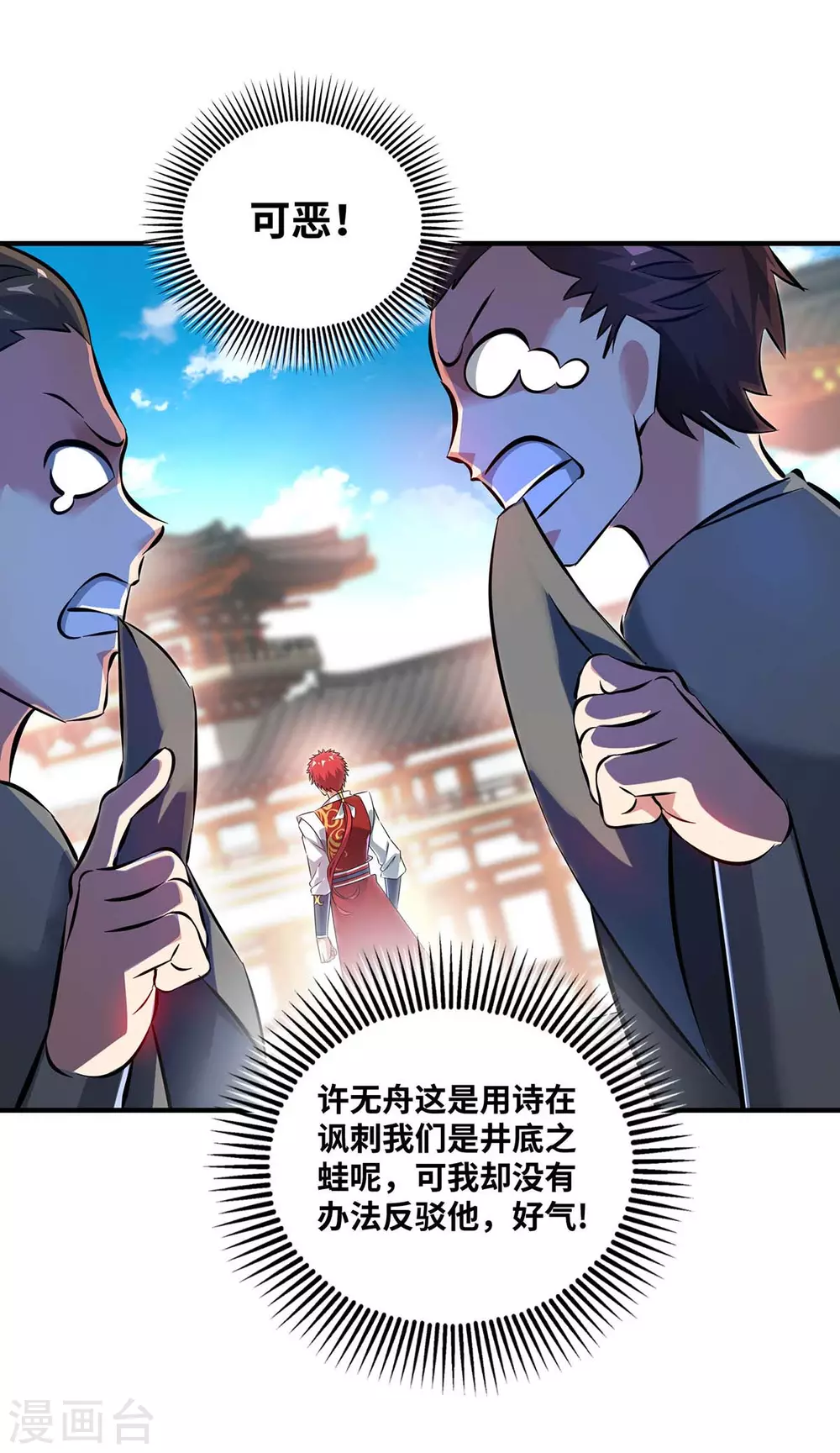 第180话 燕雀安知鸿鹄之志 第28页