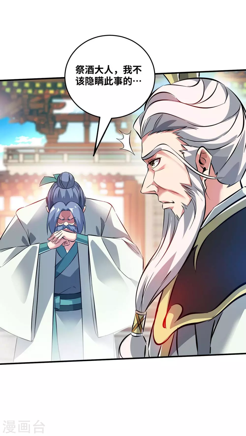 第180话 燕雀安知鸿鹄之志 第29页
