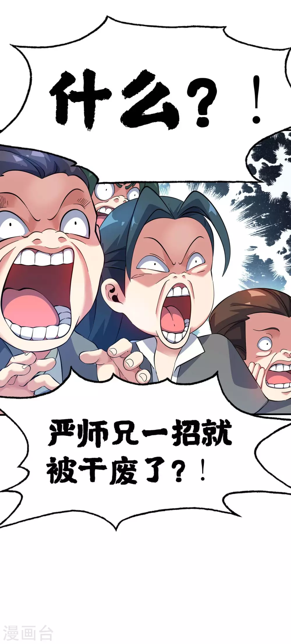 第176话 十步败一人 第6页