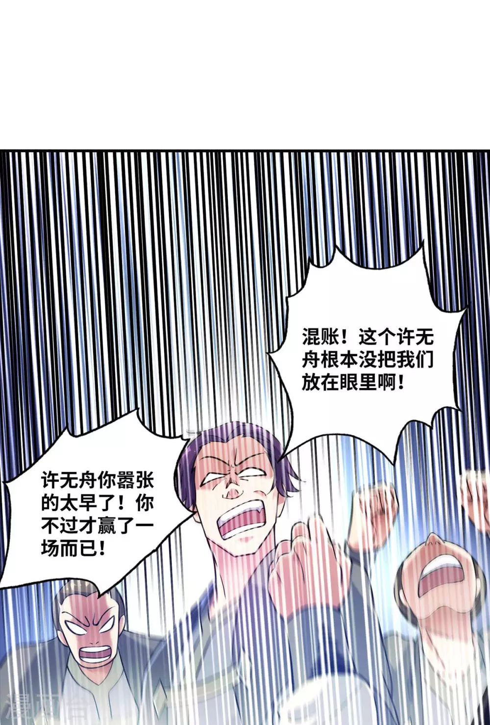 第176话 十步败一人 第9页