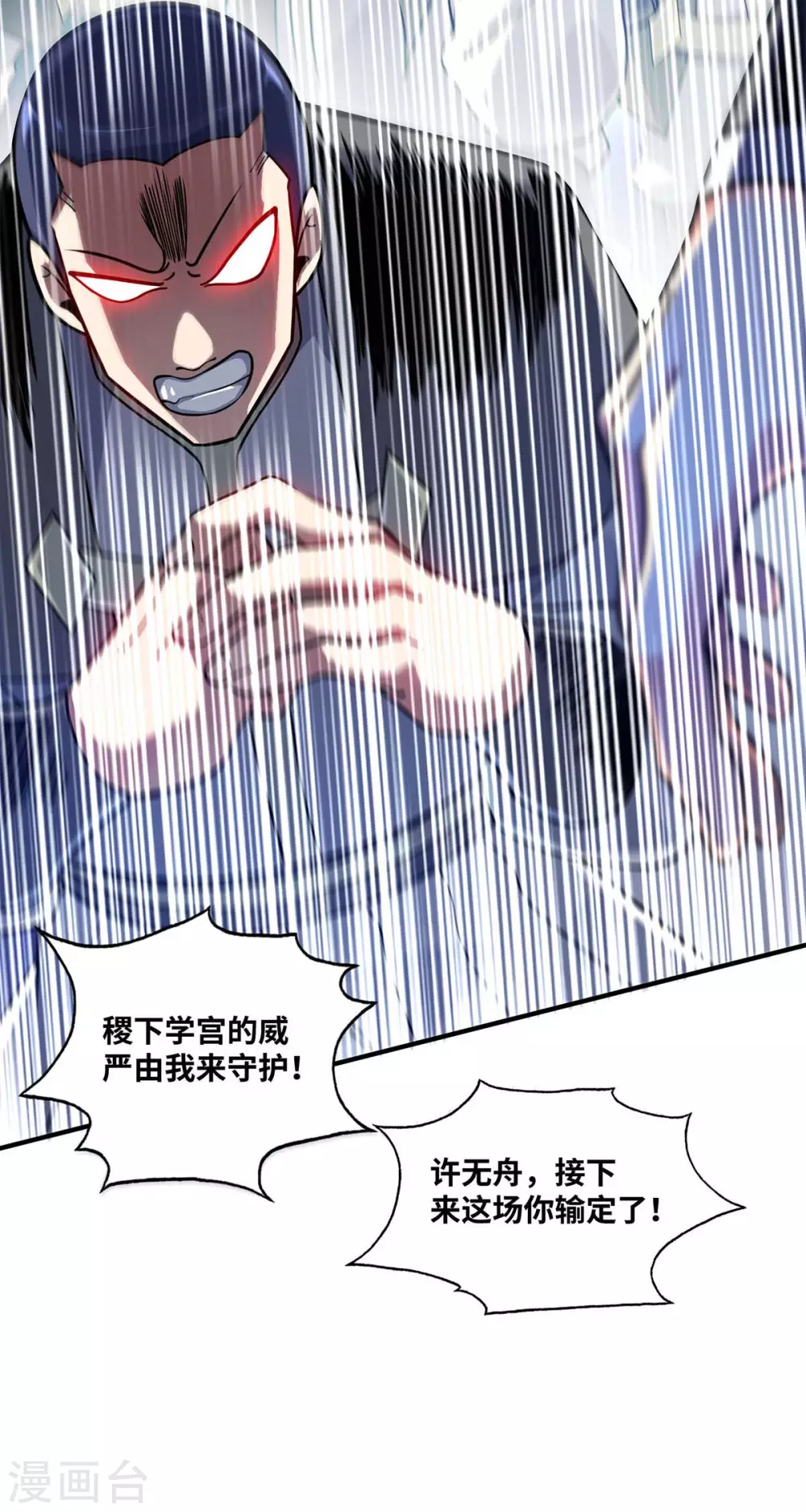 第176话 十步败一人 第10页