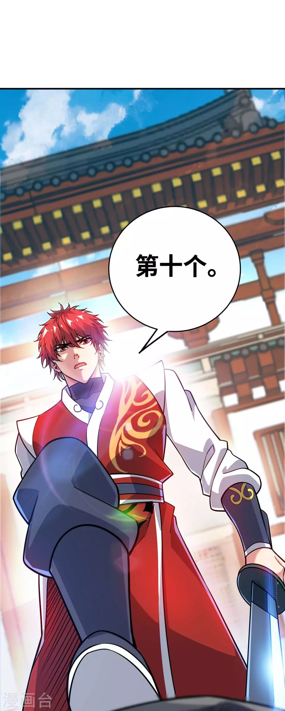 第176话 十步败一人 第15页