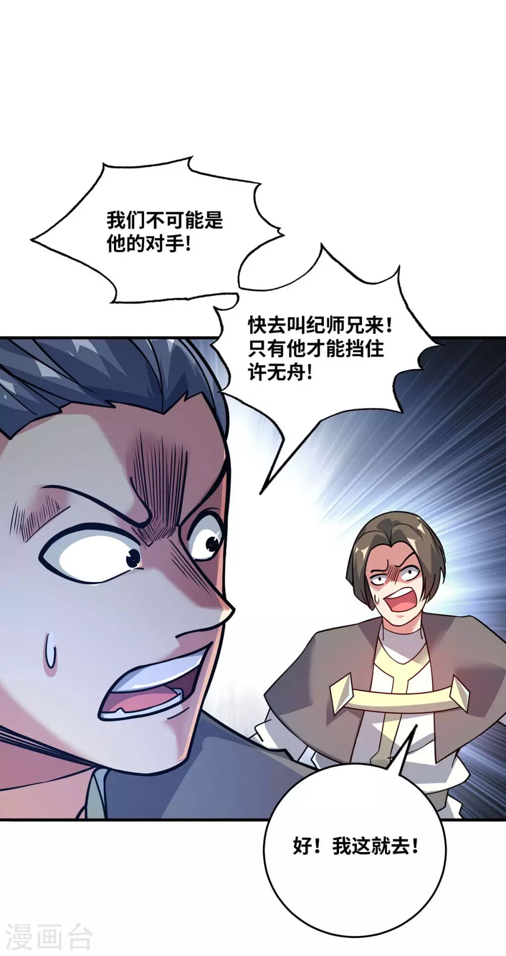 第176话 十步败一人 第21页