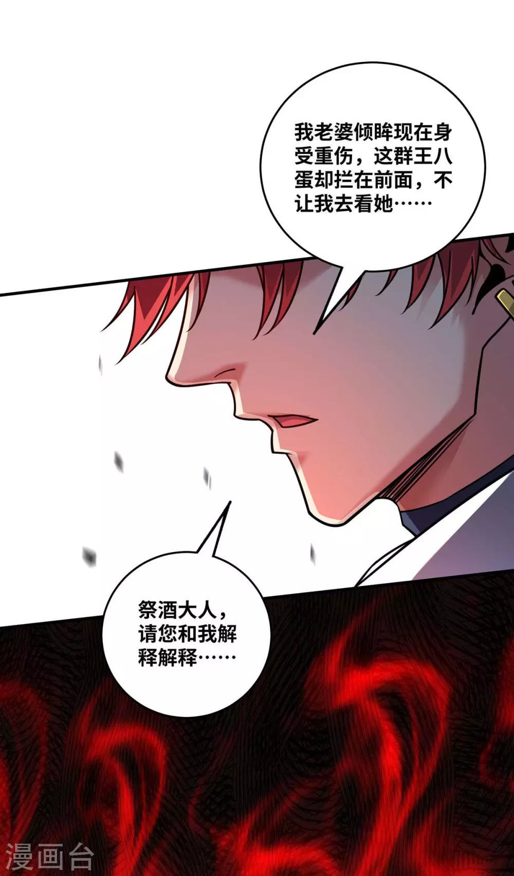 第176话 十步败一人 第23页