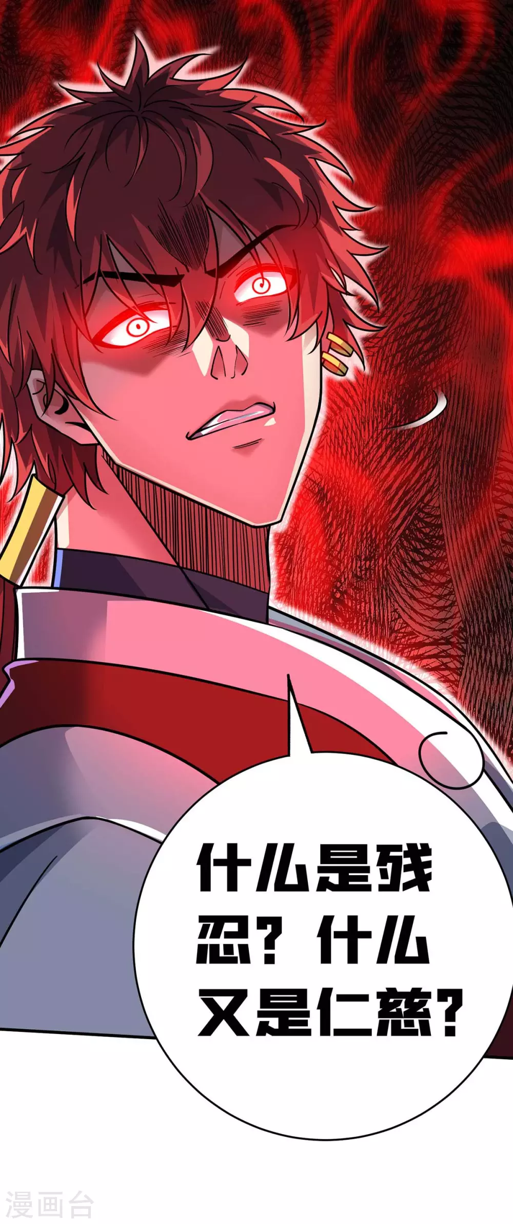 第176话 十步败一人 第24页