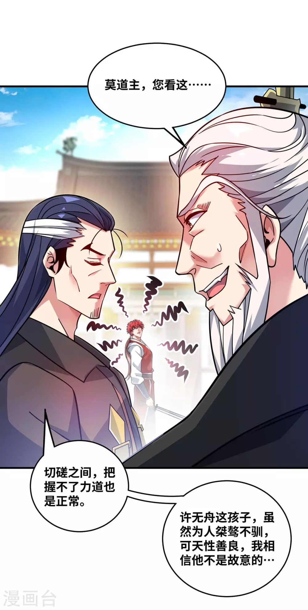第176话 十步败一人 第25页
