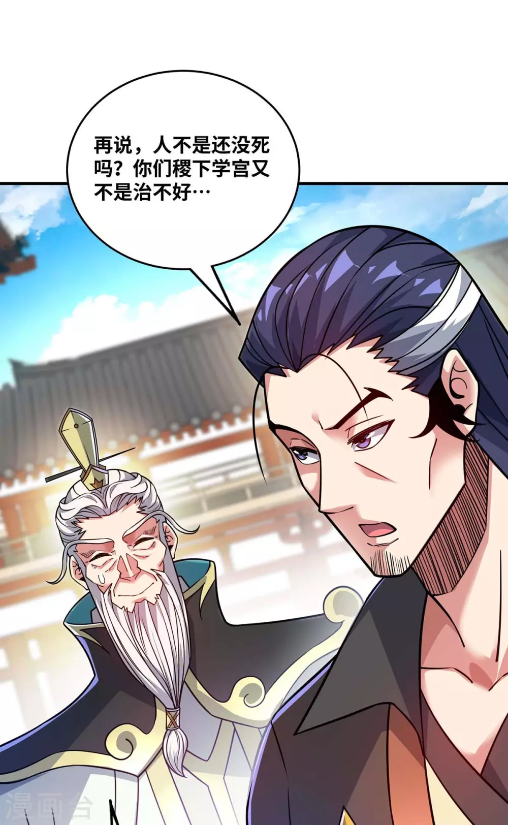 第176话 十步败一人 第26页