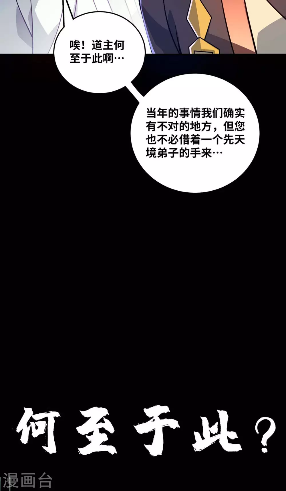 第176话 十步败一人 第27页