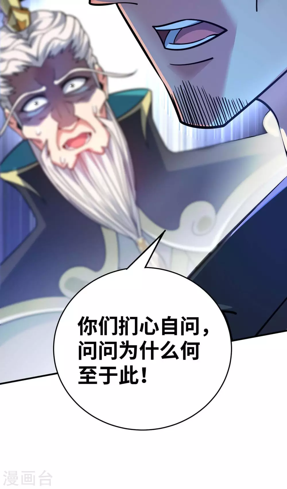 第176话 十步败一人 第29页