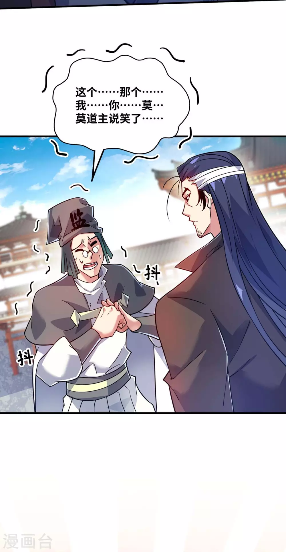 第174话 你自行离开吧 第3页